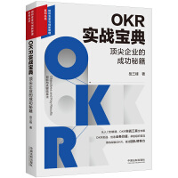 OKR����(zh��n)���䣺피���I(y��)�ĳɹ��ؼ���Ŀ���c�P�I�ɹ�������(zh��n)���䡿���M��׃���c��(chu��ng)�¹���ϵ�Ѕ�����