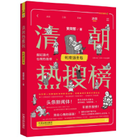 �������Ї�ʷϵ�С� �峯���Ѱ�ʢ�O��˥��