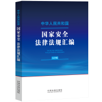 ���A���񹲺͇��˰�ȫ���ɷ�Ҏ(gu��)�R��