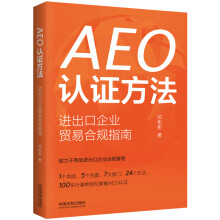  AEO�J(r��n)�C�������M(j��n)������I(y��)�Q(m��o)�׺�Ҏ(gu��)ָ��