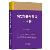 47.ͻ�l(f��)�¼���(y��ng)��(du��)��һ��ͨ