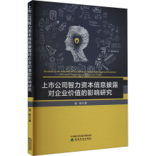  ���й�˾�����Y����Ϣ��¶��(du��)��I(y��)�r(ji��)ֵ��Ӱ��о�