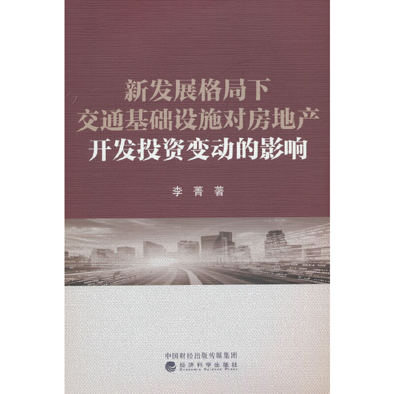  �°l(f��)չ����½�ͨ���A(ch��)�O(sh��)ʩ��(du��)���خa(ch��n)�_(k��i)�l(f��)Ͷ�Y׃��(d��ng)��Ӱ�