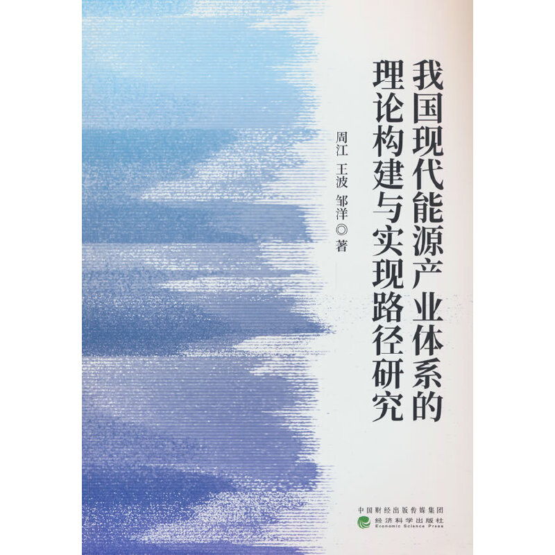  �҇�(gu��)�F(xi��n)����Դ�a(ch��n)�I(y��)�wϵ����Փ��(g��u)���c��(sh��)�F(xi��n)·���о�