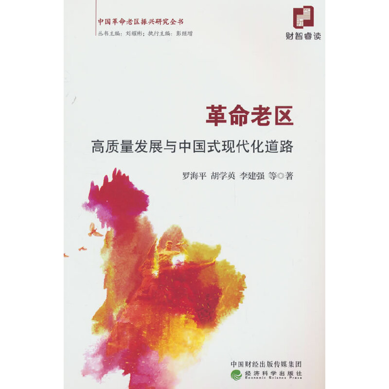 �����υ^(q��)���|(zh��)���l(f��)չ�c�Ї�(gu��)ʽ�F(xi��n)������·