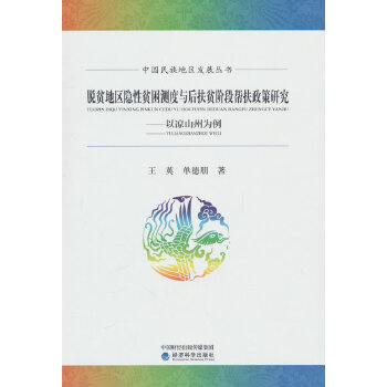  Óؚ�؅^(q��)�[��ؚ���y(c��)���c���ؚ�A�Ύͷ������о�---�ԛ�ɽ�ݞ���