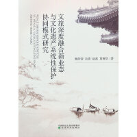 ��������ں��I(y��)�B(t��i)�c�Ļ��z�a(ch��n)ϵ�y(t��ng)�Ա��o(h��)�f(xi��)ͬģʽ�о�