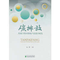 ̼�ŷżs���µĿɳ��m(x��)�a(ch��n)Ʒ�OӋ�о�