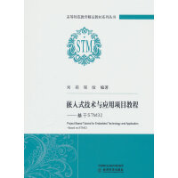 Ƕ��ʽ���g(sh��)�c��(y��ng)���Ŀ�̳�