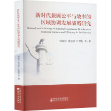  �r�����ƽ�cЧ�ʵą^(q��)��f(xi��)�{(di��o)�l(f��)չ��(zh��n)���о�