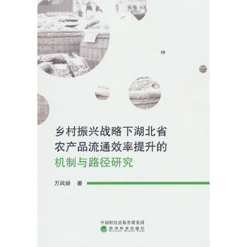 �l(xi��ng)�����d��(zh��n)���º���ʡ�r(n��ng)�a(ch��n)Ʒ��ͨЧ�������ęC(j��)���c·���о�