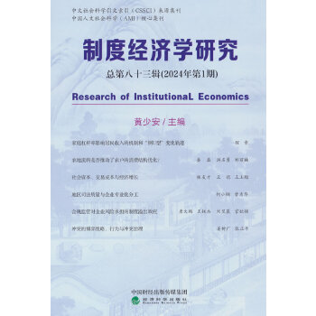 �ƶȽ�(j��ng)���W�о�