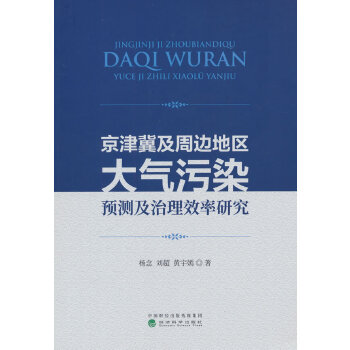  ���򼽼���߅�؅^(q��)�����Ⱦ�A(y��)�y������Ч���о�