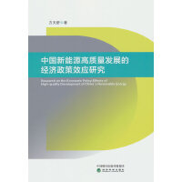 �Ї�(gu��)����Դ���|(zh��)���l(f��)չ�Ľ�(j��ng)��(j��)����Ч��(y��ng)�о�