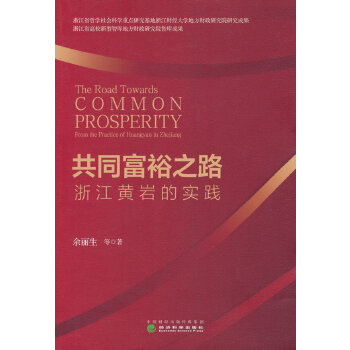  ��ͬ��ԣ֮·--�㽭�S�r�Č�(sh��)�`