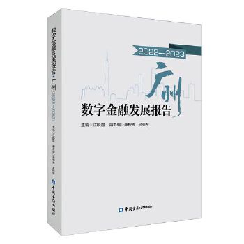  ��(sh��)�ֽ��ڰl(f��)չ��(b��o)�� �V��(2022-2023)