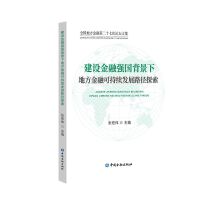 ���O(sh��)���ڏ�(qi��ng)��(gu��)�����µط����ڿɳ��m(x��)�l(f��)չ·��̽��