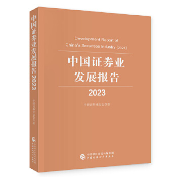  �Ї�(gu��)�Cȯ�I(y��)�l(f��)չ��(b��o)�棨2023��