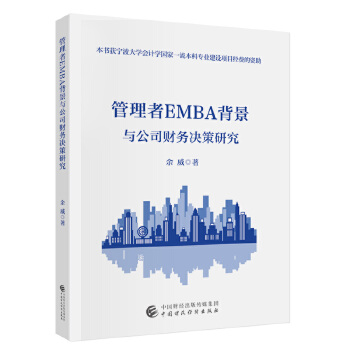  ������EMBA�����c��˾ؔ(c��i)��(w��)�Q���о�