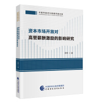 �Y���Ј��_�Ō�(du��)�߹�н�꼤��(l��)��Ӱ��о�