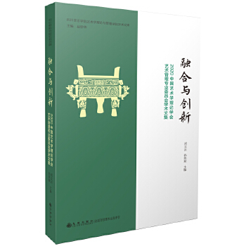  �ں��c��(chu��ng)�£�2020�Ї�(gu��)ˇ�g(sh��)�W(xu��)��Փ�W(xu��)��(hu��)ˇ�g(sh��)���팣(zhu��n)�I(y��)ί�T��(hu��)�W(xu��)�g(sh��)�ļ�