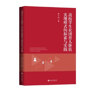  ��У�W(xu��)����F(tu��n)���˃r(ji��)ֵ��(sh��)�F(xi��n)ģʽ��̽���c��(sh��)�`