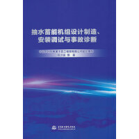 ��ˮ���ܙC(j��)�M�O(sh��)Ӌ(j��)���졢���b�{(di��o)ԇ�c�¹��\��