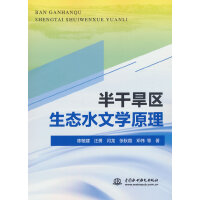 ��ɺ��^(q��)���B(t��i)ˮ�ČW(xu��)ԭ��