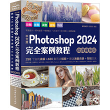���İ�Photoshop 2024��ȫ�����̳�