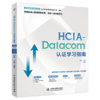 HCIA-Datacom�J�C�W��ָ��