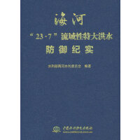 ���ӡ�23��7���������ش��ˮ�����o(j��)��(sh��)