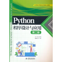 Python�����O(sh��)Ӌ(j��)�c��(y��ng)��