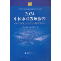 �Ї�(gu��)ˮ���l(f��)չ��(b��o)��