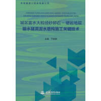 �ǅ^(q��)��ˮ������ɰ��ʯ-Ӳ�r�،�ݔˮ������ˮ�ܘ�(g��u)ʩ���P(gu��n)�I���g(sh��)