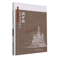 ���_˹�J(r��n)֪�Z(y��)�ԌW(xu��)�о�