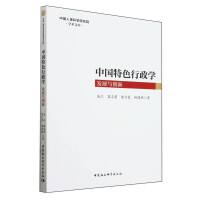 �Ї�(gu��)��ɫ�����W(xu��)���l(f��)չ�c��(chu��ng)��