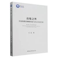 ����֮�⡪���Ї��Ľ�������ƥ���c����֌Ӻ��