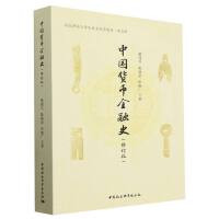 �Ї�؛�Ž���ʷ����ӆ�棩