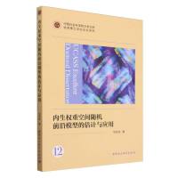 ��(n��i)����(qu��n)�ؿ��g�S�C(j��)ǰ��ģ�͵Ĺ�Ӌ(j��)�c��(y��ng)��