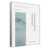 �h�Z�̶Ș�ʽ�Ę�ʽ�����J֪�C���о�