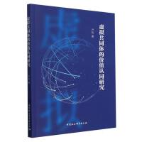 ̓�M��ͬ�w�ăr(ji��)ֵ�J(r��n)ͬ�о�