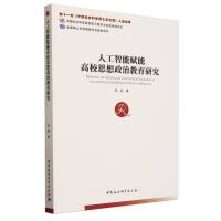 �˹������x�ܸ�У˼�����ν����о�