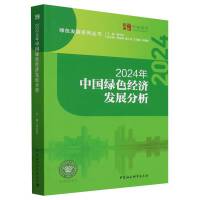 2024���Ї�(gu��)�Gɫ��(j��ng)��(j��)�l(f��)չ����