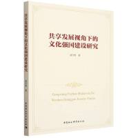 �����l(f��)չҕ���µ��Ļ���(qi��ng)��(gu��)���O(sh��)�о�