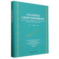 �Ї�ʽ�F(xi��n)�����c�¹��_��˹̹��(zh��n)�Ԍ���