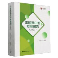 �Ї�̼�кͰl(f��)չ��(b��o)��(2023)