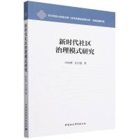 �r(sh��)����^(q��)����ģʽ�о�