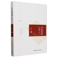 �Ї�����Сʷ