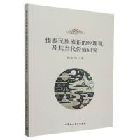 ��̩�����V�Z�Ă����^���䮔(d��ng)���r(ji��)ֵ�о�