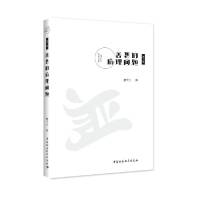 �Ɛ��Ĳ��톖(w��n)�}